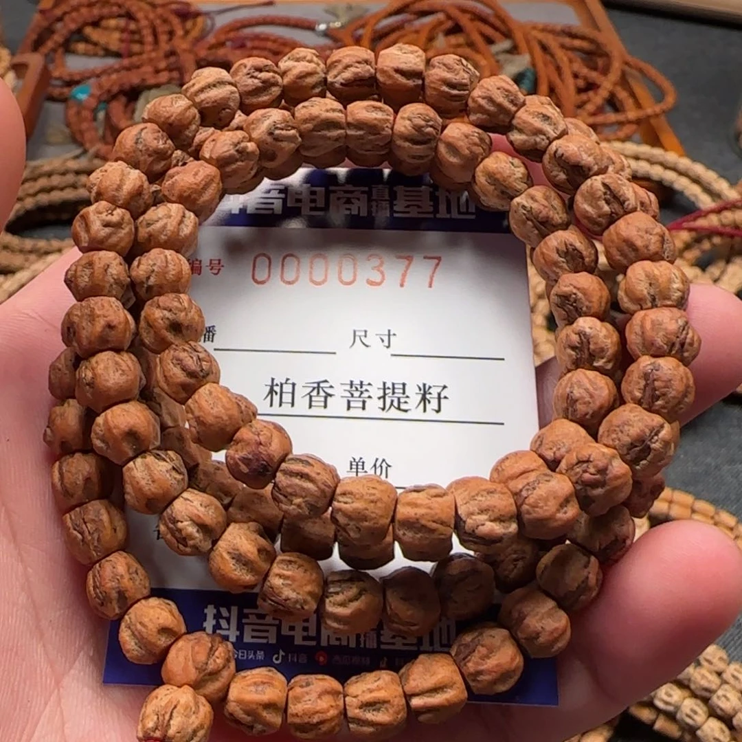 柏香籽/百香籽手串