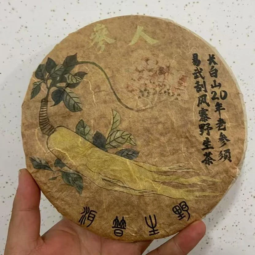 【飞哥开仓放漏】刮风寨参饼（生茶）357g