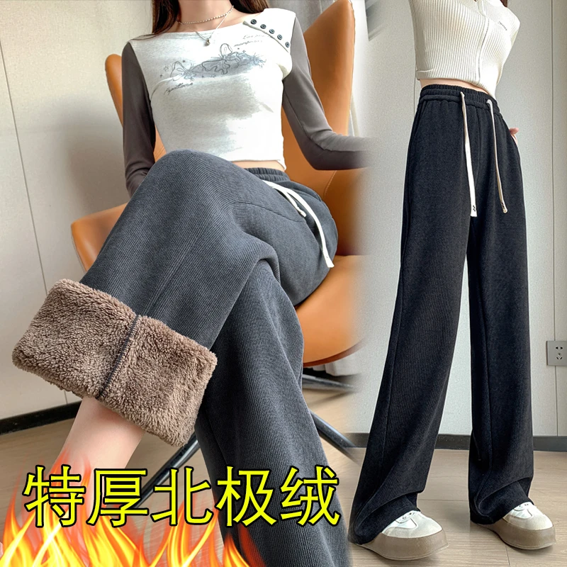 特厚北极绒雪尼尔阔腿裤弹力显瘦垂感2024年加厚保暖防寒直筒裤