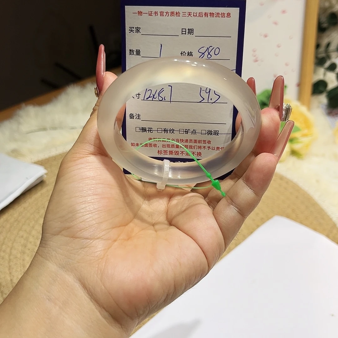 手镯玛瑙/玉髓未镶嵌