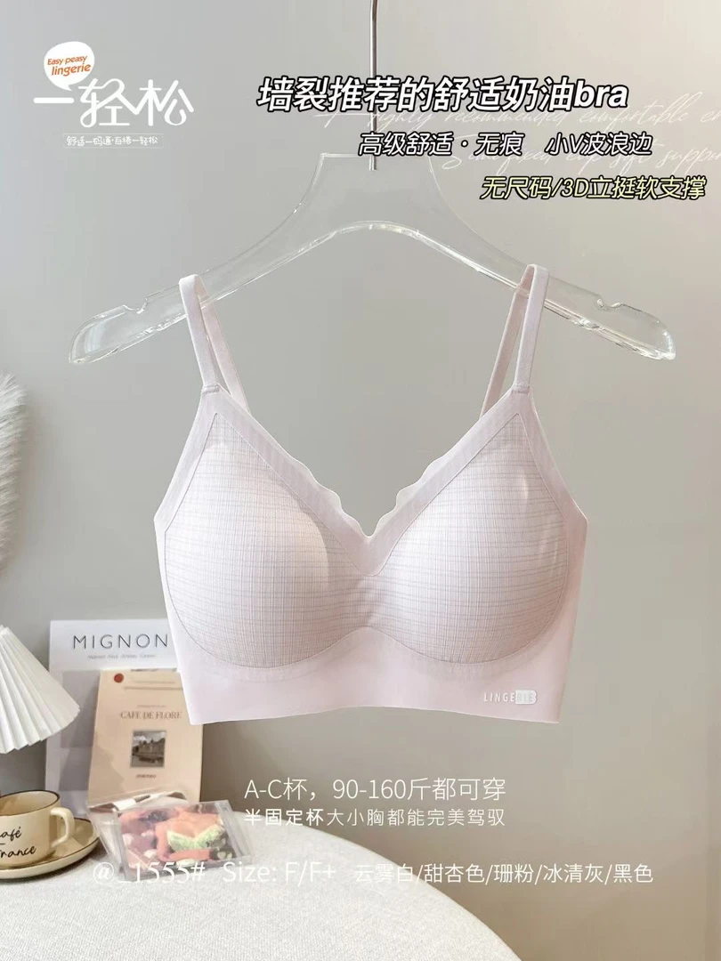 【精灵家】女士美背舒适透气不掉肩无束缚感