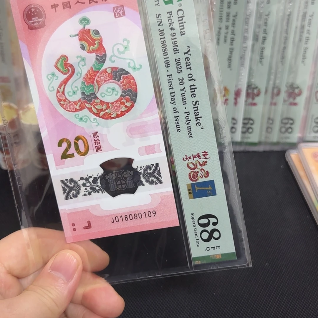 塑料蛇钞0189金兰首日四标018080109