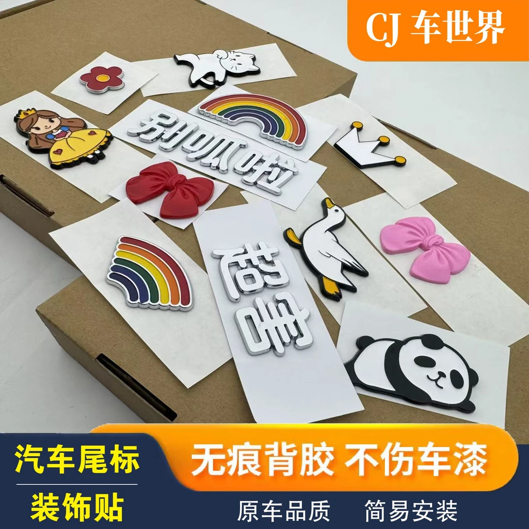 适用吉利星愿个性3D立体汽车尾标贴创意彩虹LOGO装饰车身定制