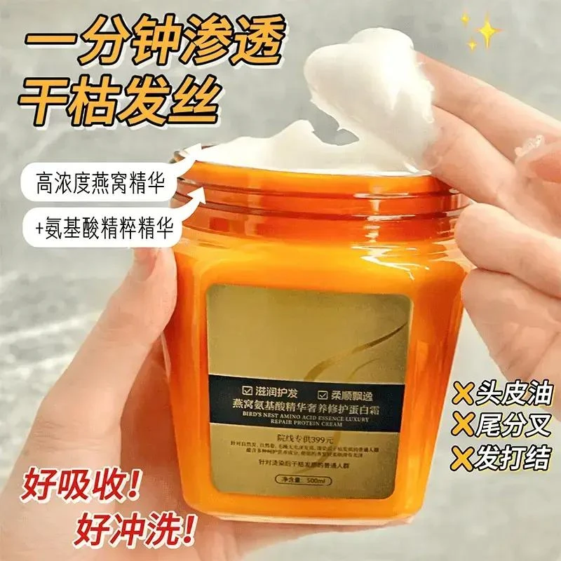 顺发必备燕窝氨基酸精华滋养柔顺丝滑修护蛋白霜养护发膜护发素XD