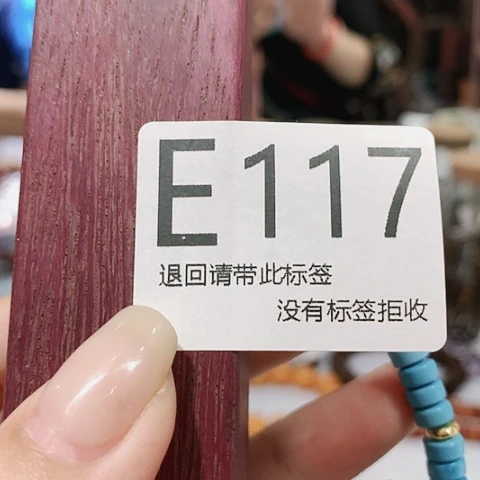 大叶紫檀（黑酸枝木类）117