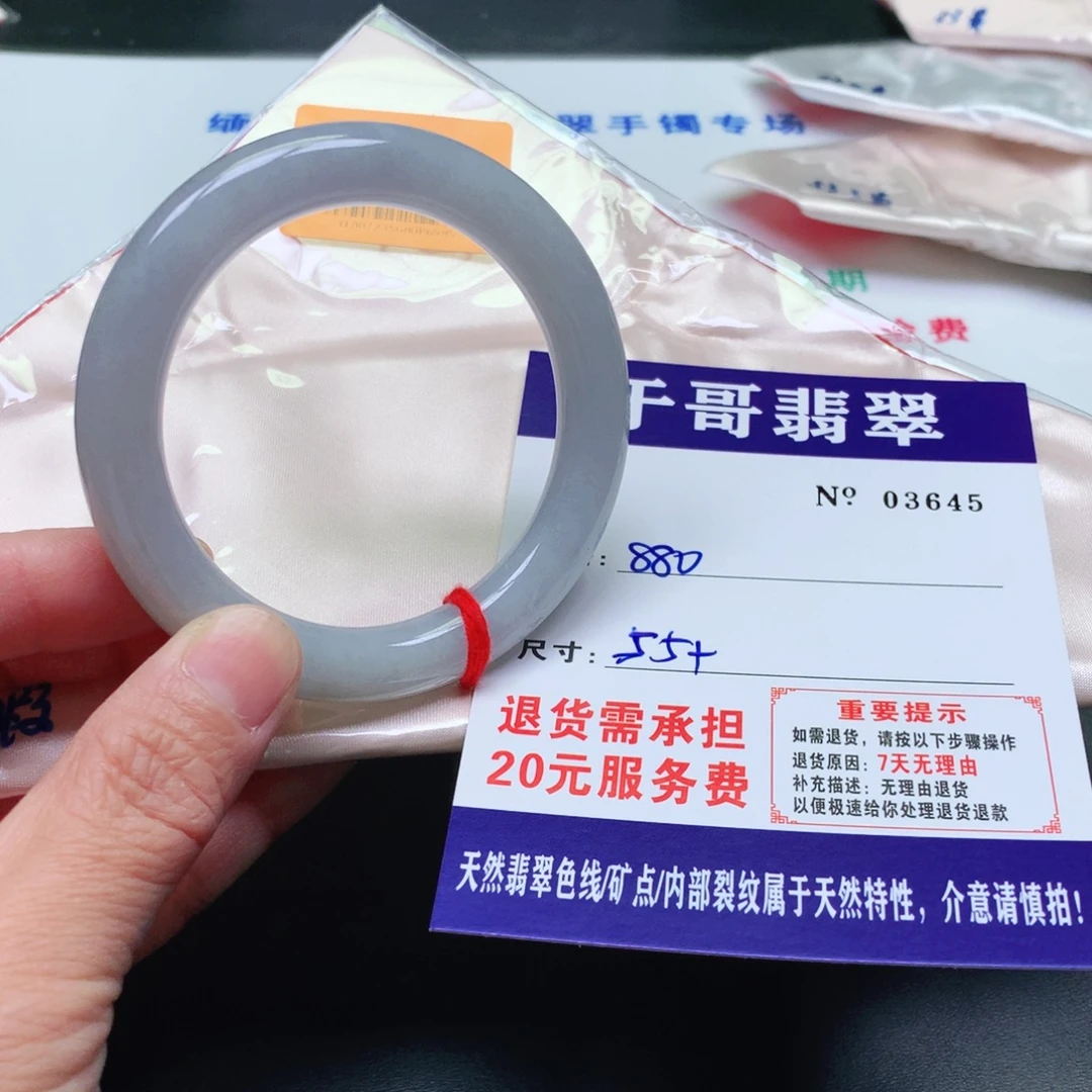 翡翠未镶嵌手镯645。