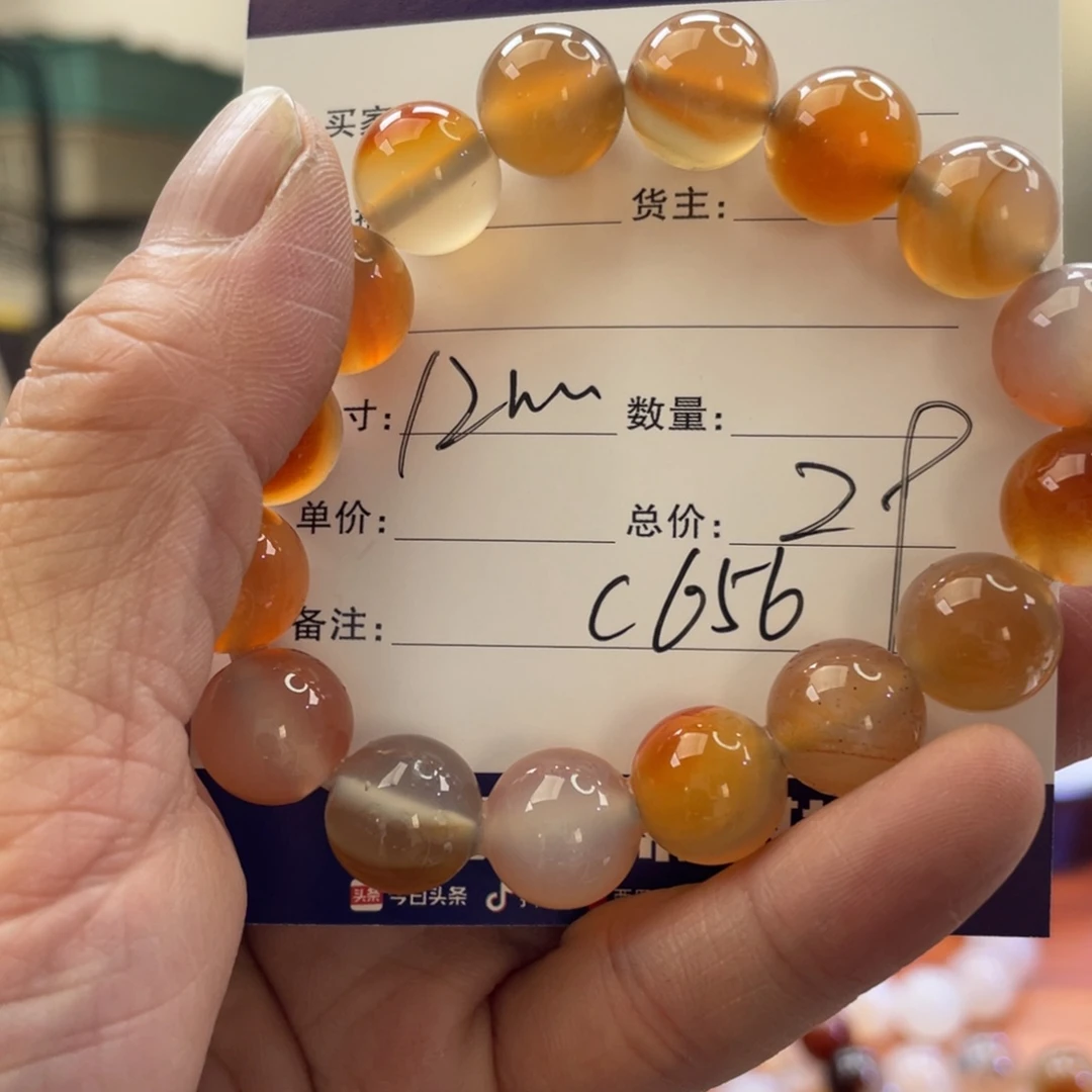 玛瑙/玉髓手镯未镶嵌