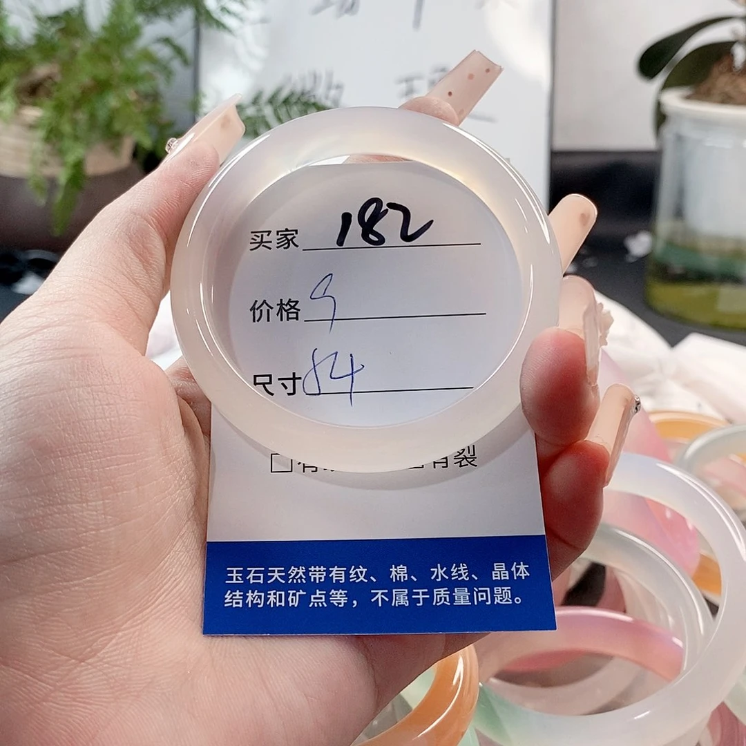 玛瑙/玉髓手镯未镶嵌
