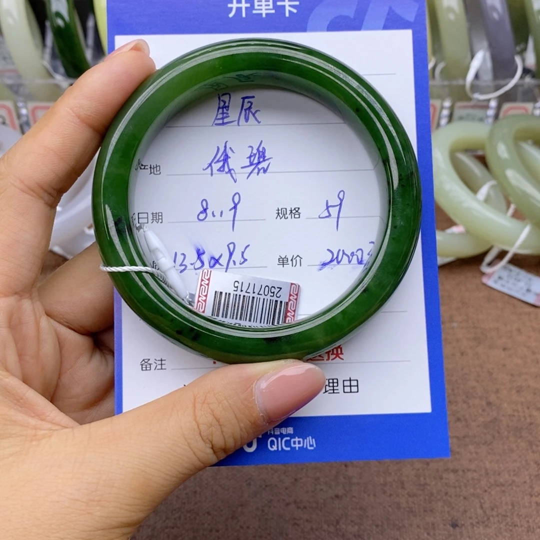 星***洋和田玉手镯未镶嵌