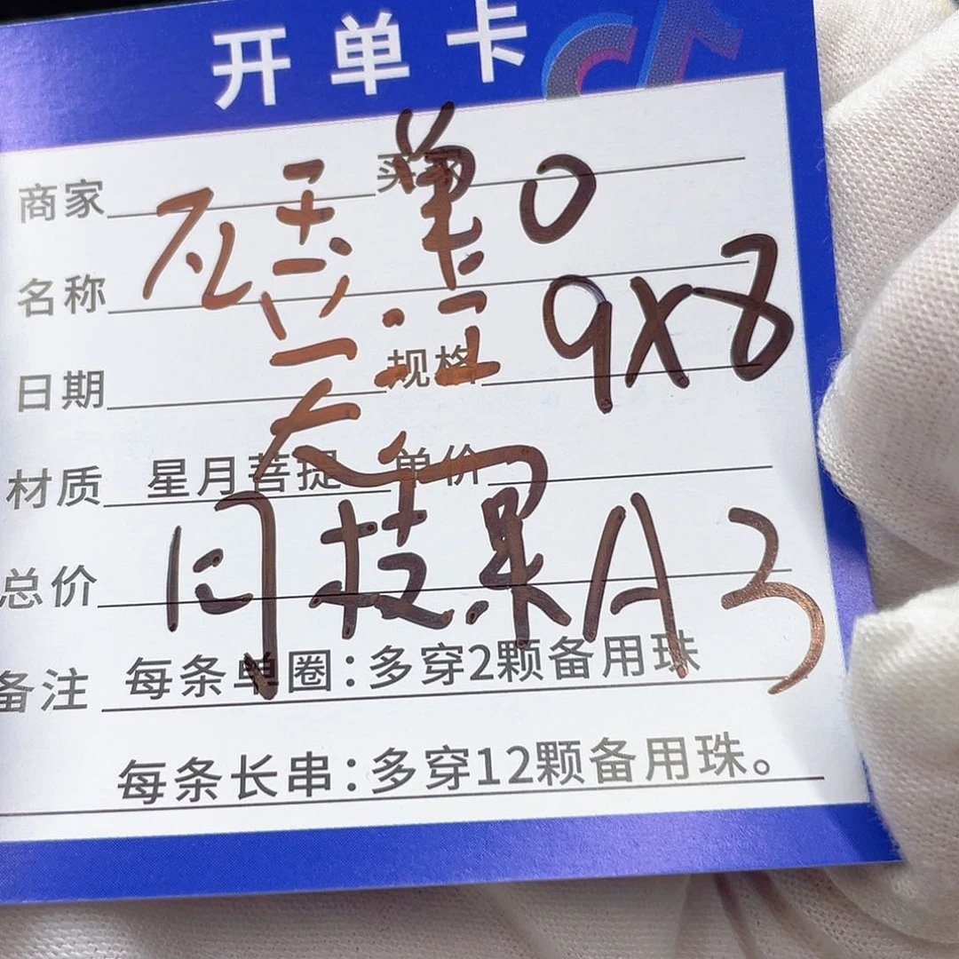 星月菩提手串A3 星月菩提