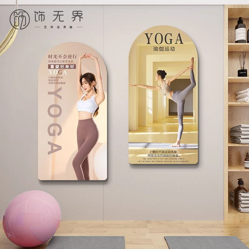 普拉提挂画健身房墙面装饰墙贴画瑜伽馆壁画瑜伽教室私教塑形海报