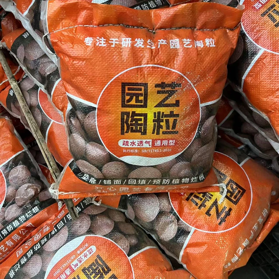 陶粒    控型    沥水  透气  防腐  上色  垫底    多肉绿植专用