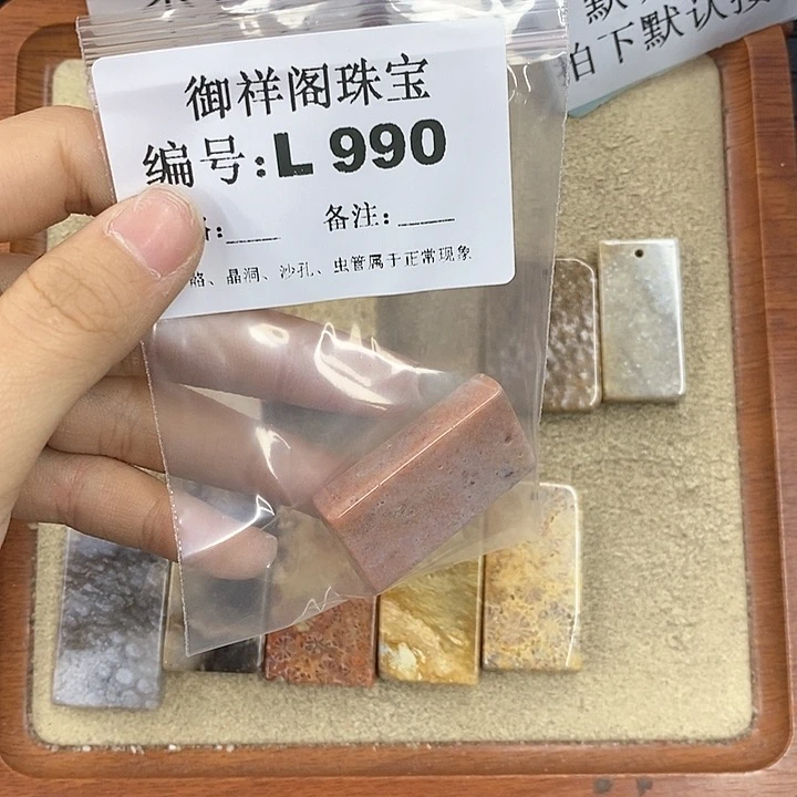 硅化珊瑚（珊瑚玉）颈饰未镶嵌一**花