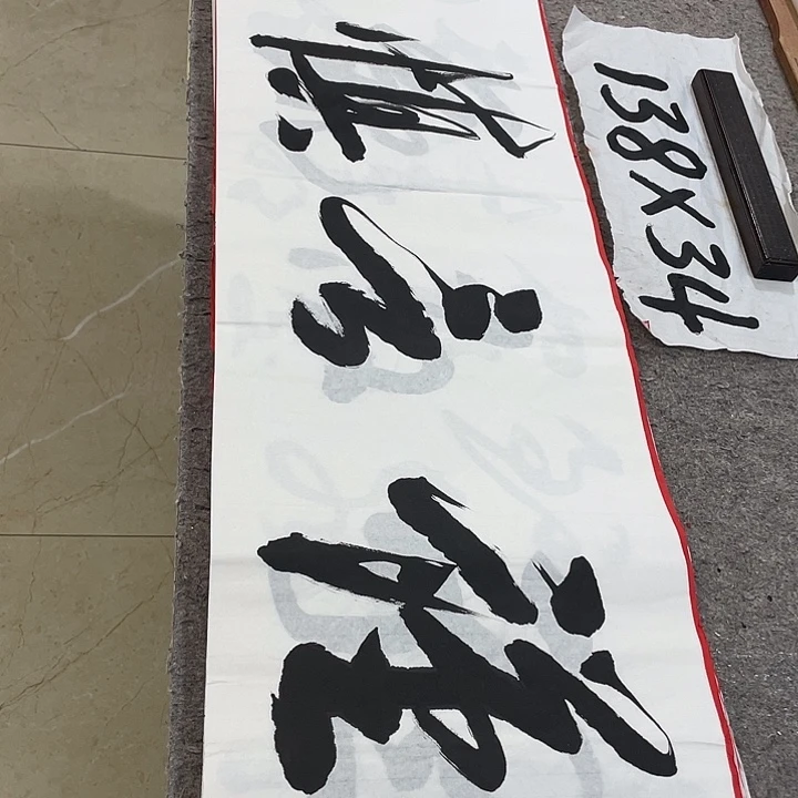 书法Lvqinzhenshufa