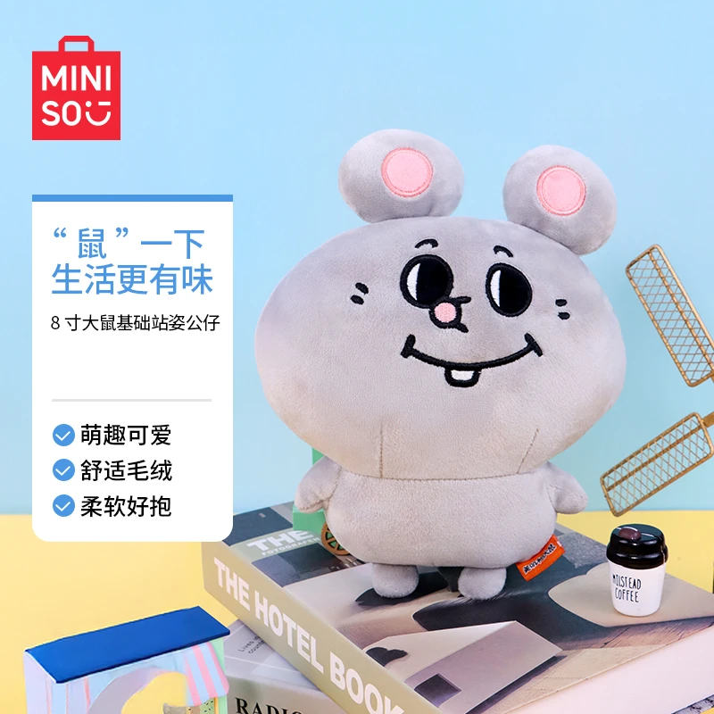 【生日礼物】MINISO名创优品美叽和大鼠系列8寸大鼠站姿公仔玩偶