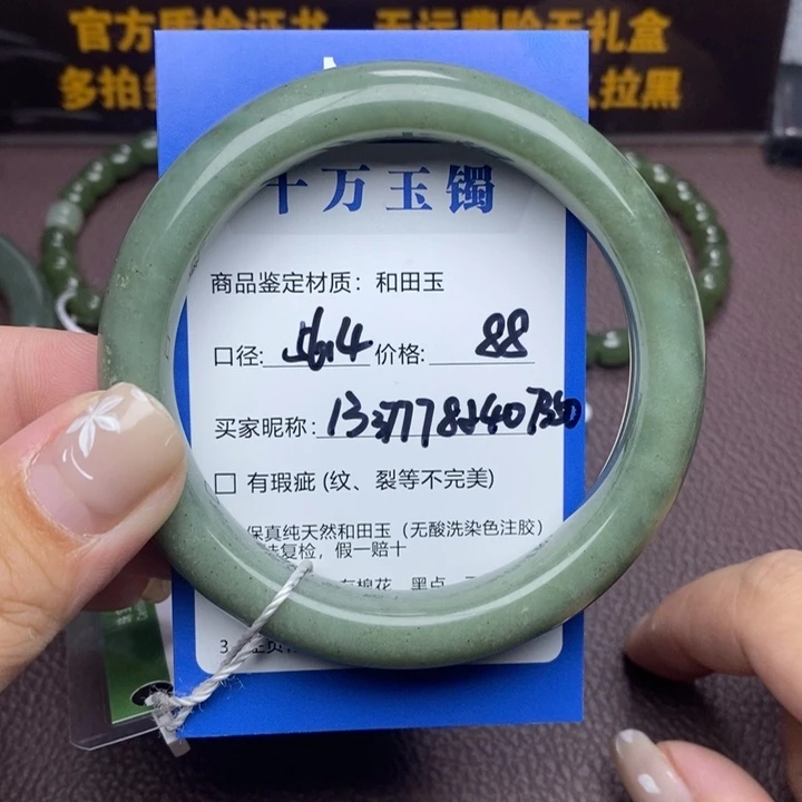 用***0和田玉未镶嵌手镯