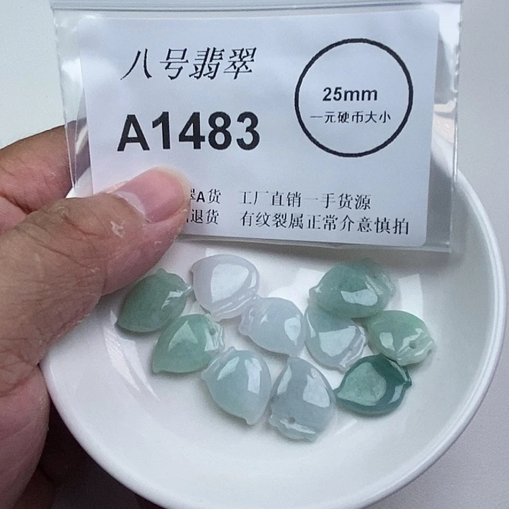 翡翠未镶嵌颈饰zz