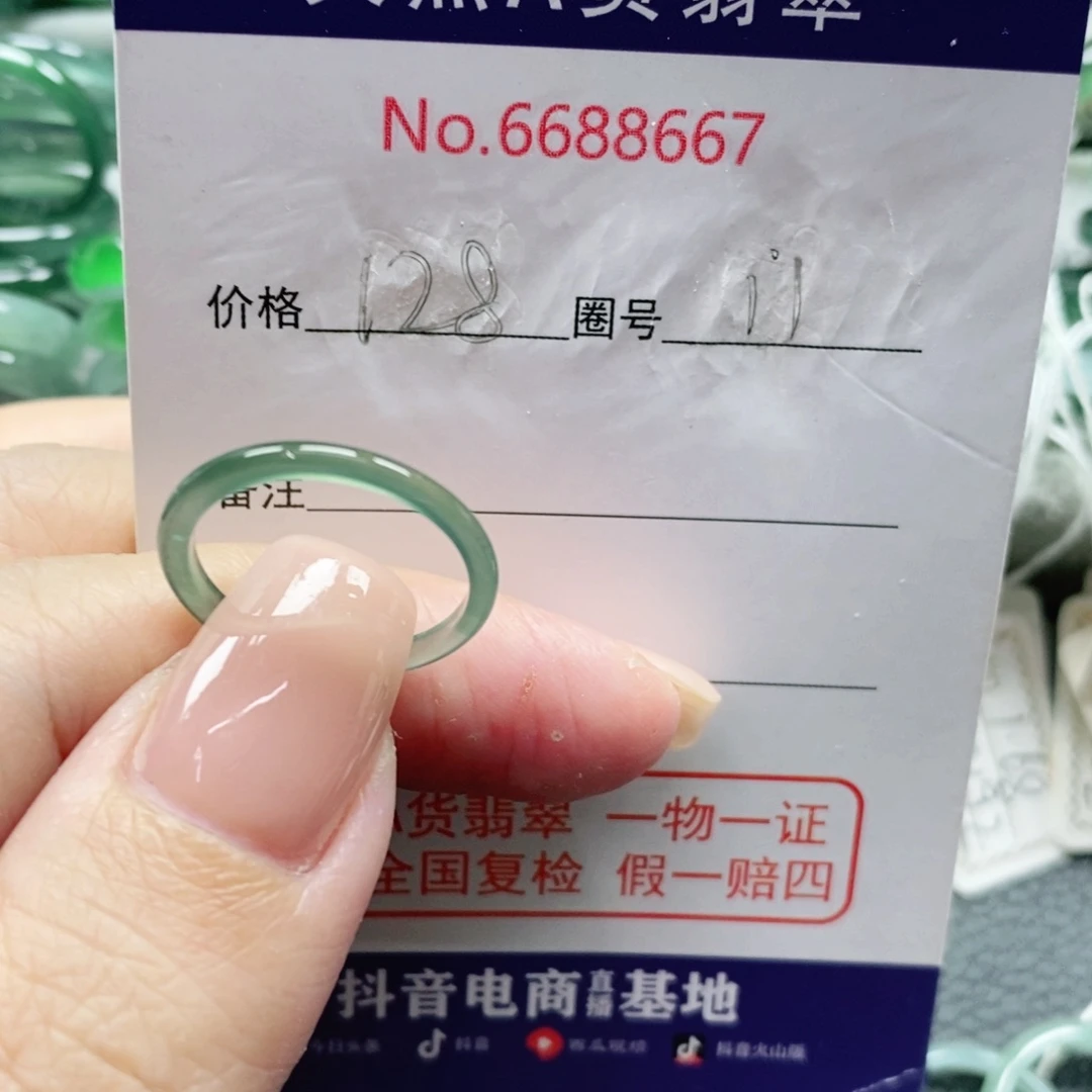 z***i未镶嵌戒指翡翠天然