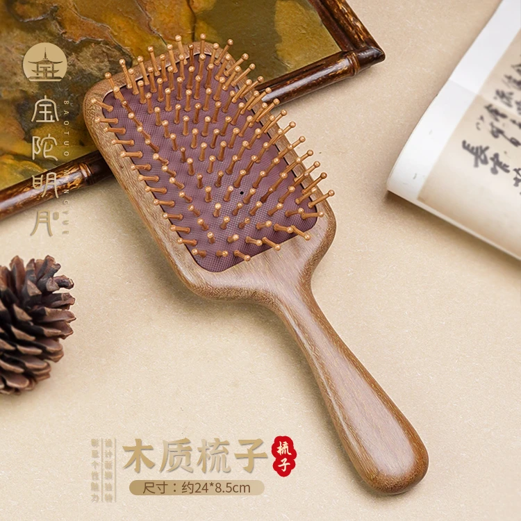 金丝檀木梳【宝陀明月】头部经络按摩气垫气囊梳男女专用防脱大板梳