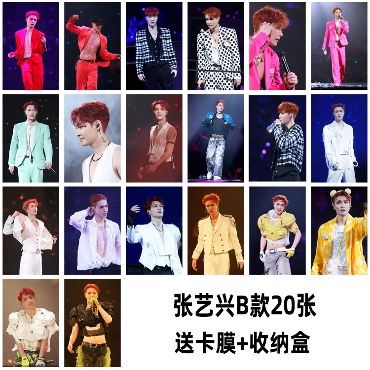 卡贴自印明星张艺兴王橹杰左奇函田嘉瑞星幻磨砂定制