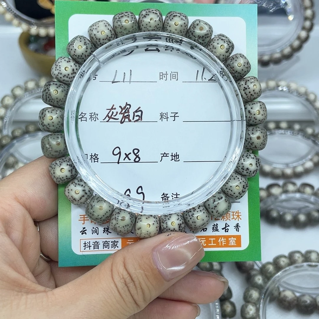 吊坠星月菩提11灰瓷白