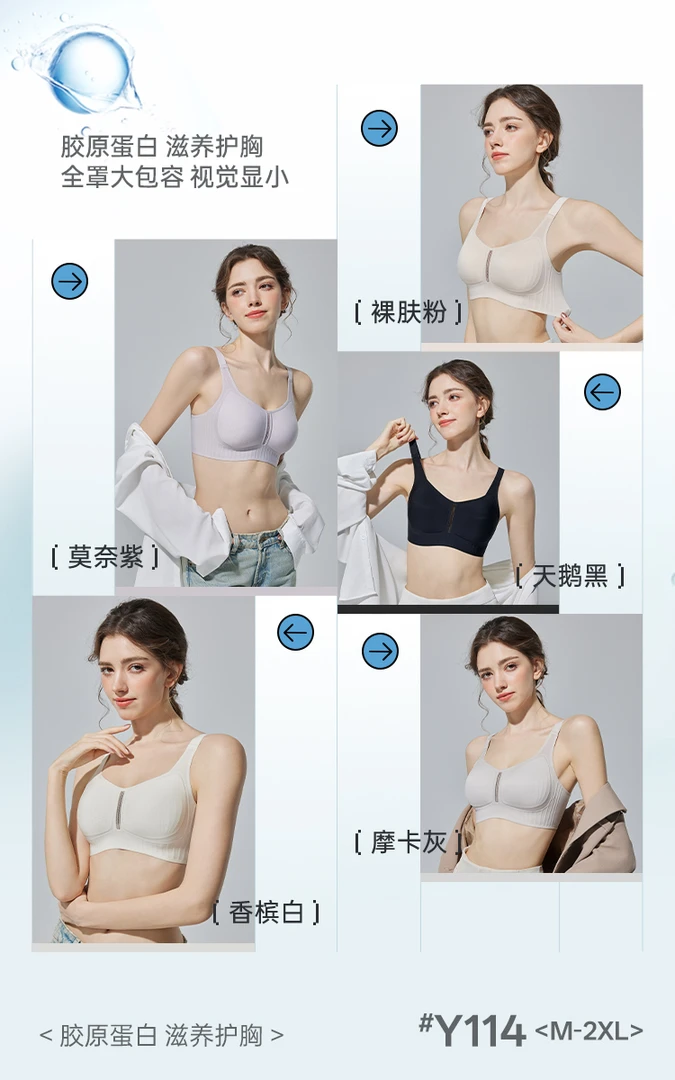 超薄胶原蛋白软支撑面膜星空杯女士内衣上装BCD通杯Y114