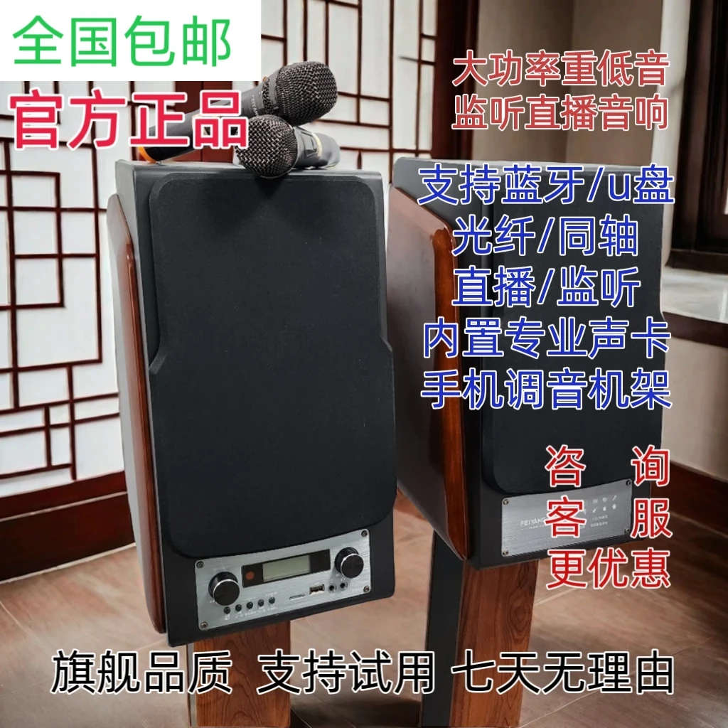 未拆封  T260插电款有源HIFI书架箱，双麦