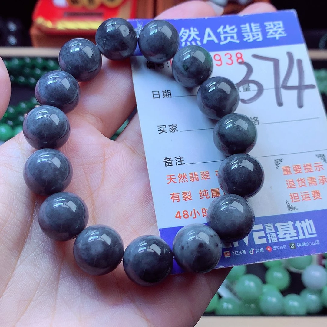 翡翠未镶嵌毛衣链13➕