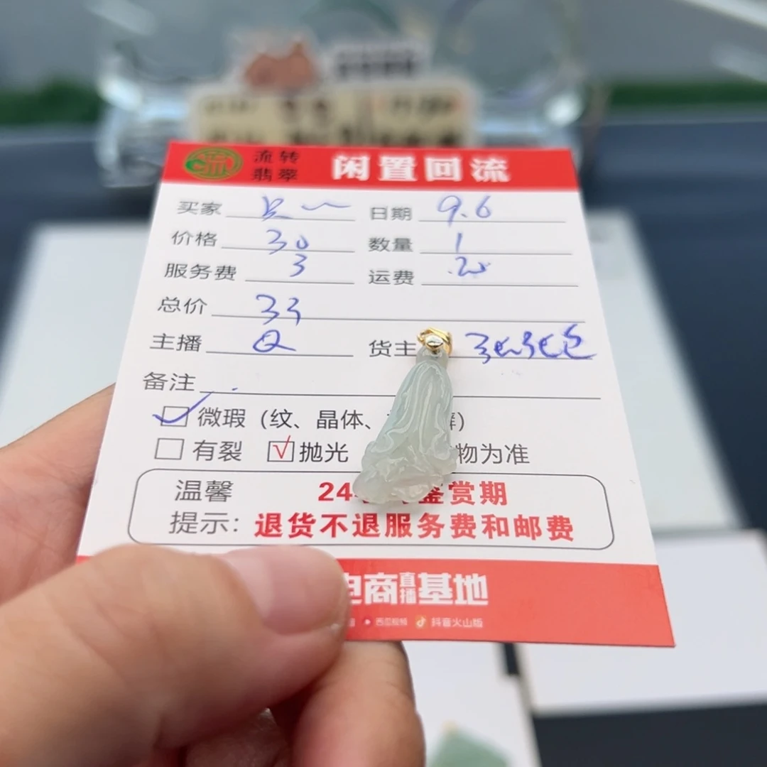 颈饰银S925镶嵌翡翠只**菜12345678