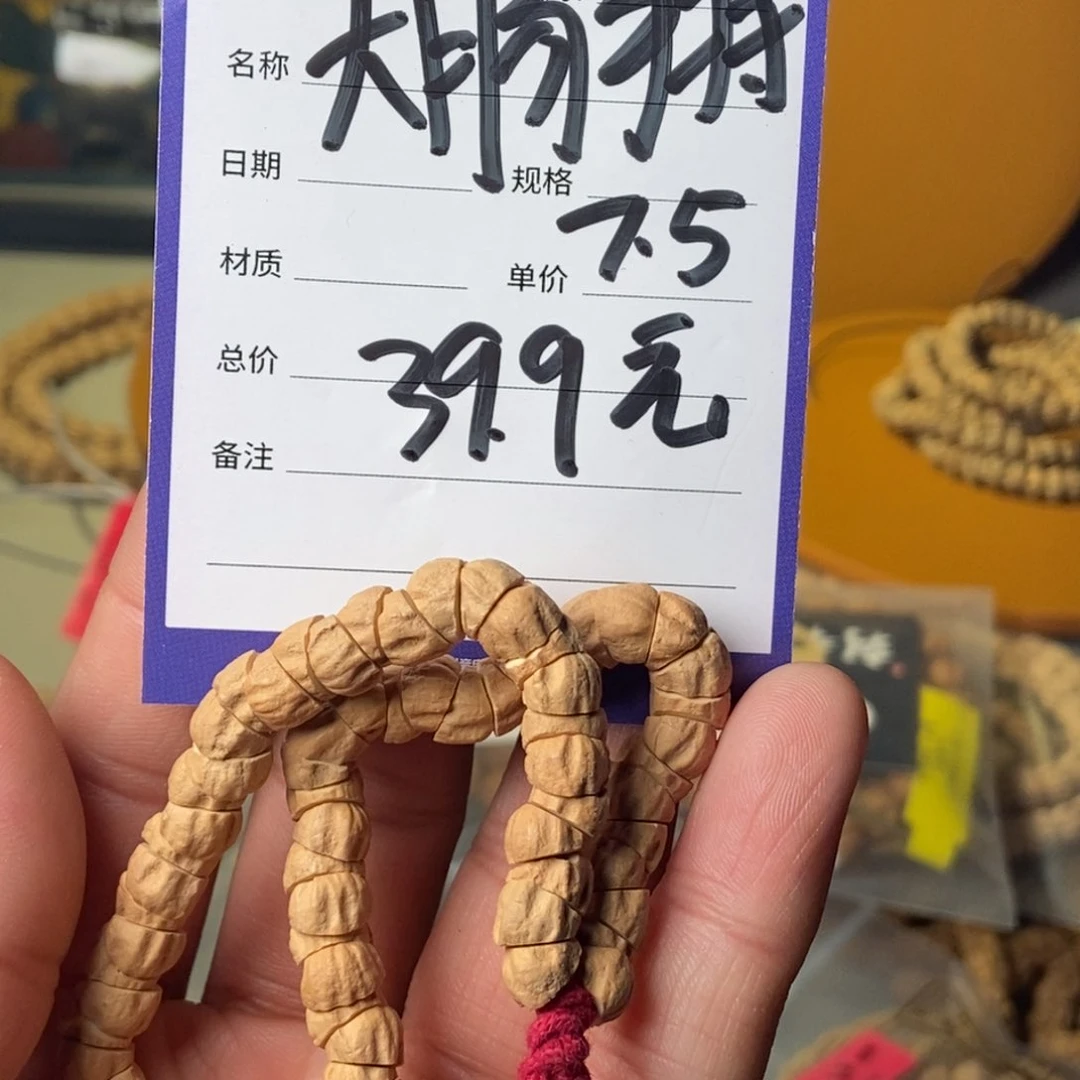 柏香籽/百香籽吊坠