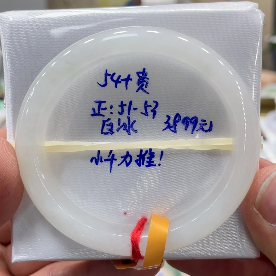 未镶嵌手镯翡翠翡翠