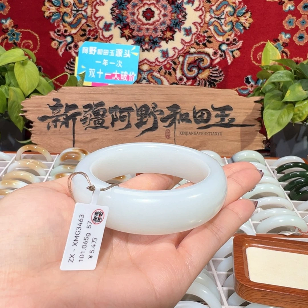 未镶嵌手镯和田玉新疆天然羊脂白57.1