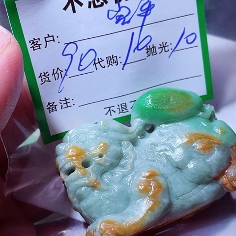 翡翠未镶嵌颈饰宏**金