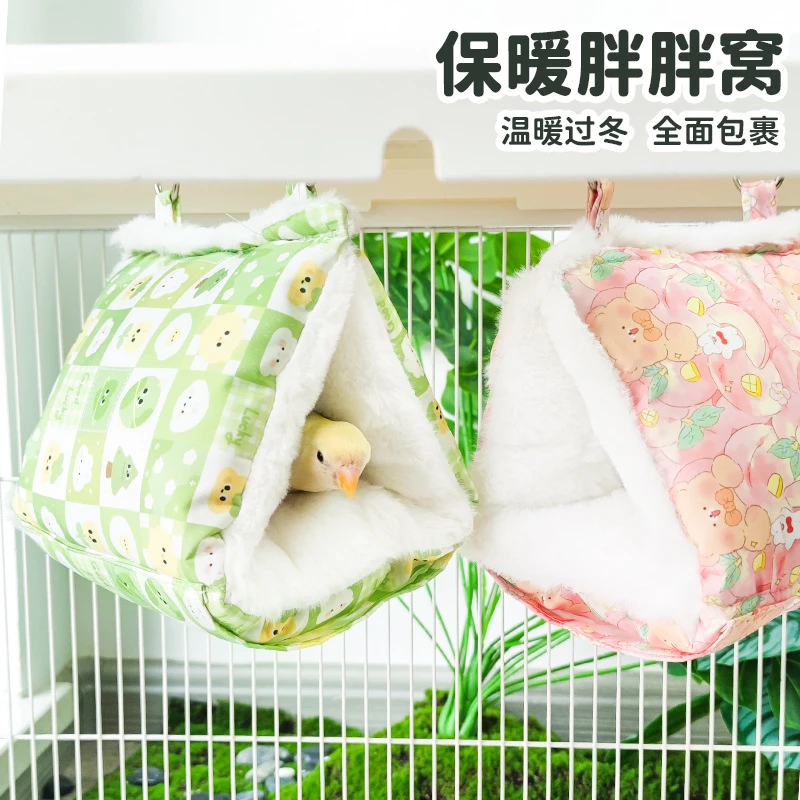 鹦鹉鸟窝牡丹虎皮冬天加绒加厚保暖胖鸟窝