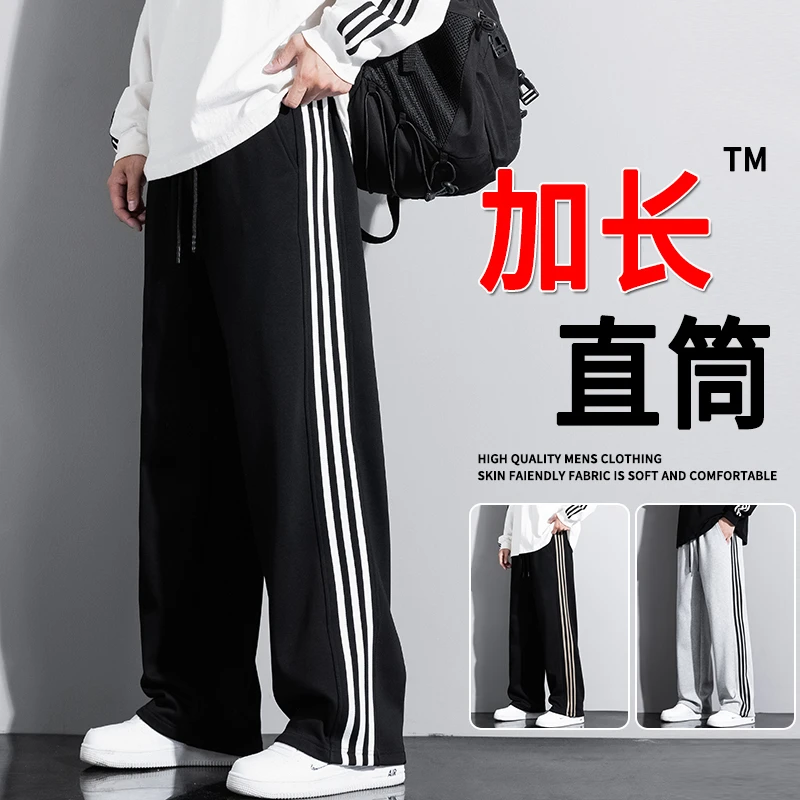 春秋季加长男裤三条杠条纹运动裤子男士190高个子青少年休闲长裤