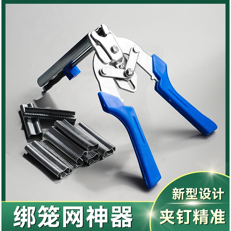 家禽绑笼钳子组装笼钳卡扣钳M钉钳鸽兔网M型钉鸡笼钳捆笼子工具