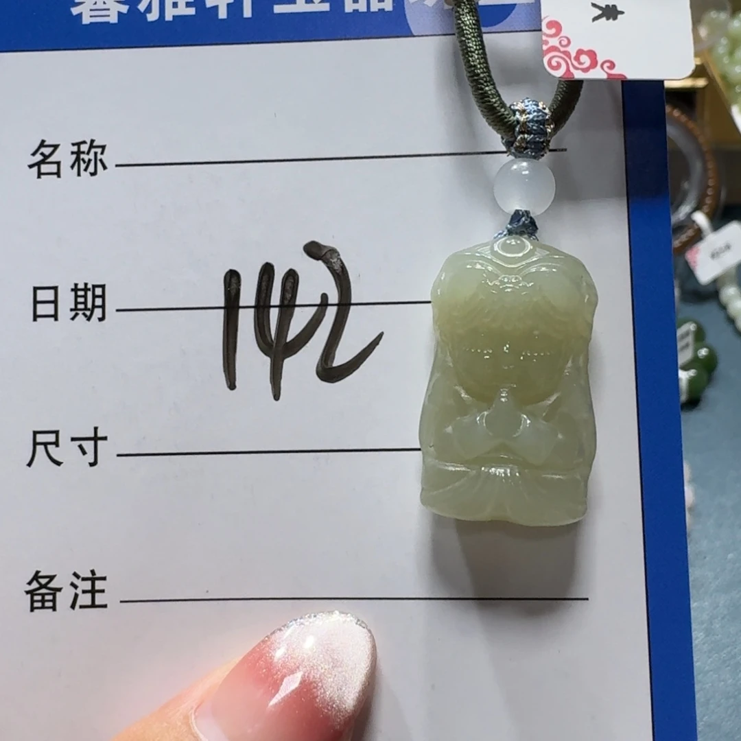 吊坠(赠链)未镶嵌和田玉