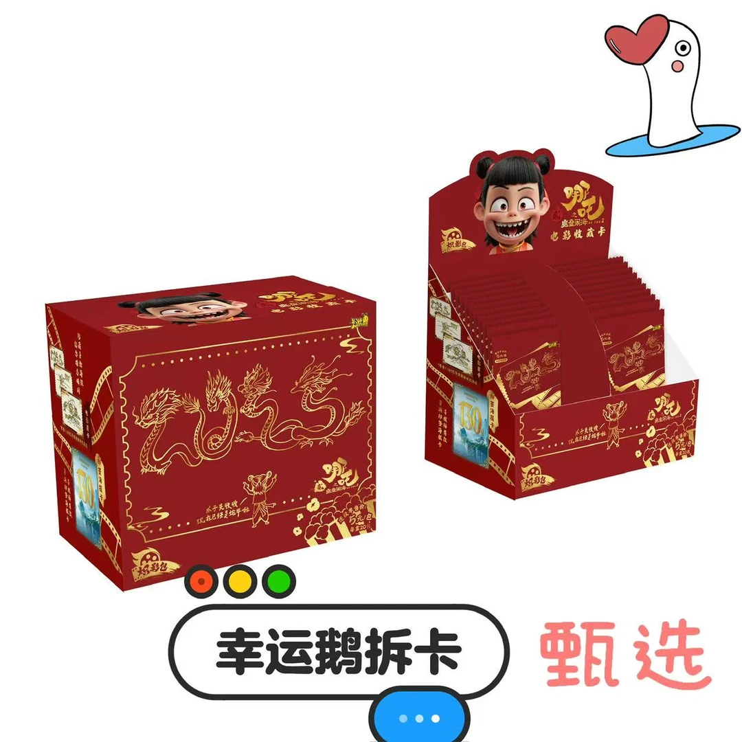 卡游【平拆浮浮】幸运鹅拆卡哪吒魔童闹海炽影包5元包正版收藏卡