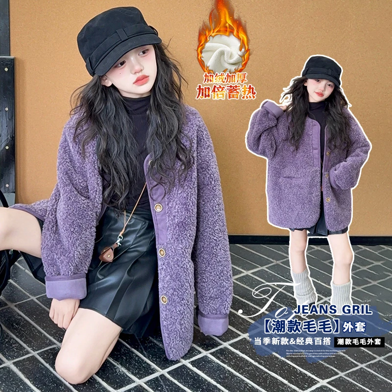 女童外套秋冬款皮毛一体2025新款大童加绒加厚冬季装儿童洋气女孩
