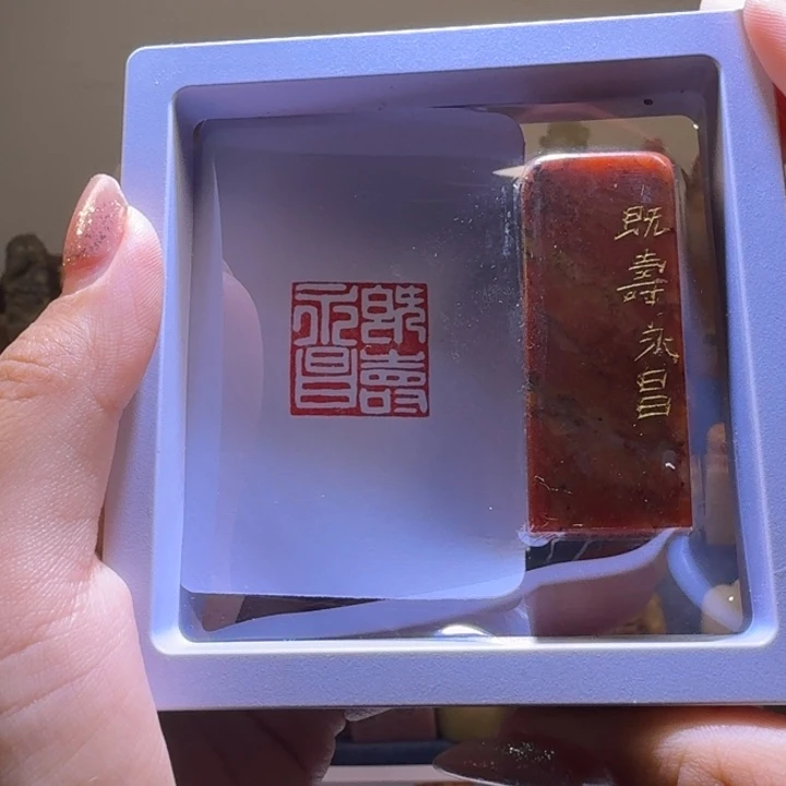 千***u寿山石印石既寿永昌2.0