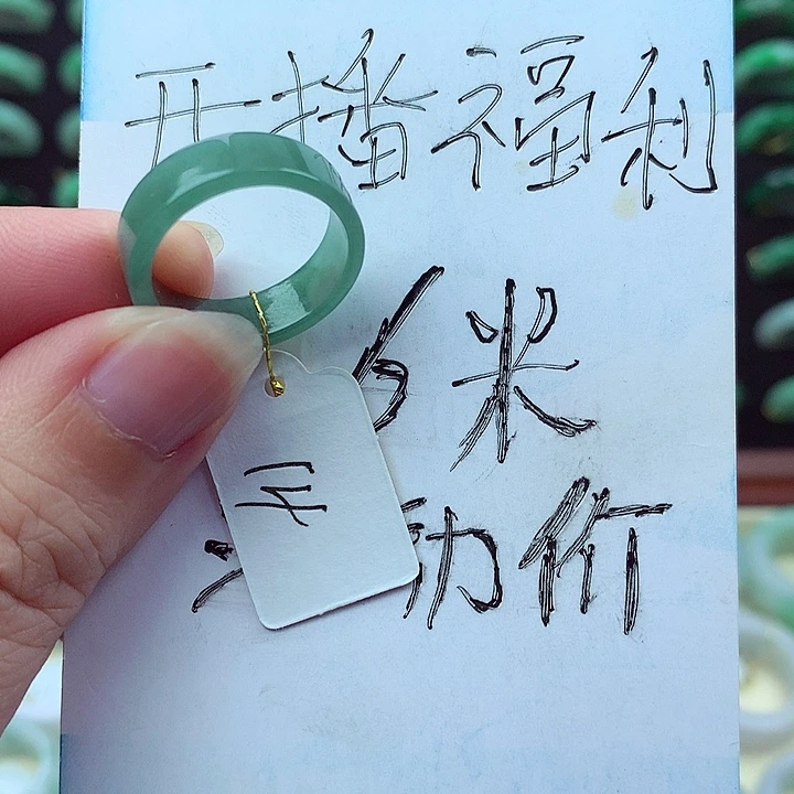 未镶嵌戒指翡翠天然