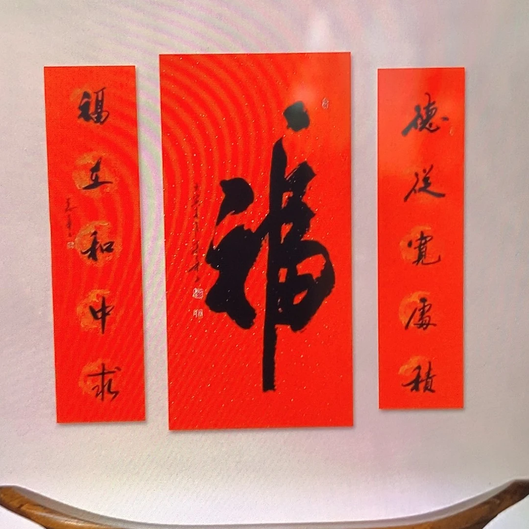 书法慕华老师作品