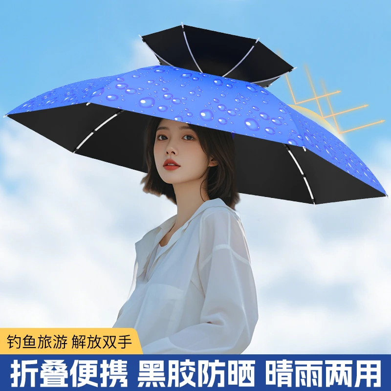 伞帽头戴式雨伞帽子钓鱼头戴太阳伞户外采茶环卫防晒斗笠伞折叠伞