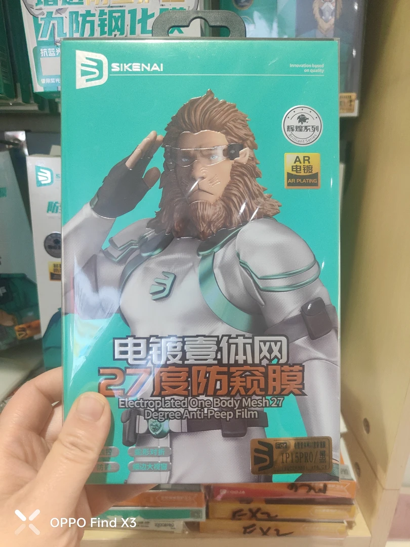 思科耐电镀壹体网27度防窥膜