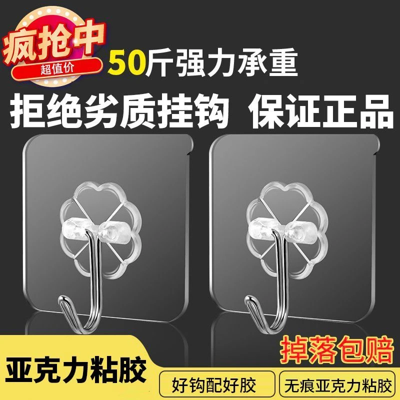 挂钩强力粘胶贴墙壁壁挂承重钩子免钉无痕门后宿舍挂勾免打孔粘钩