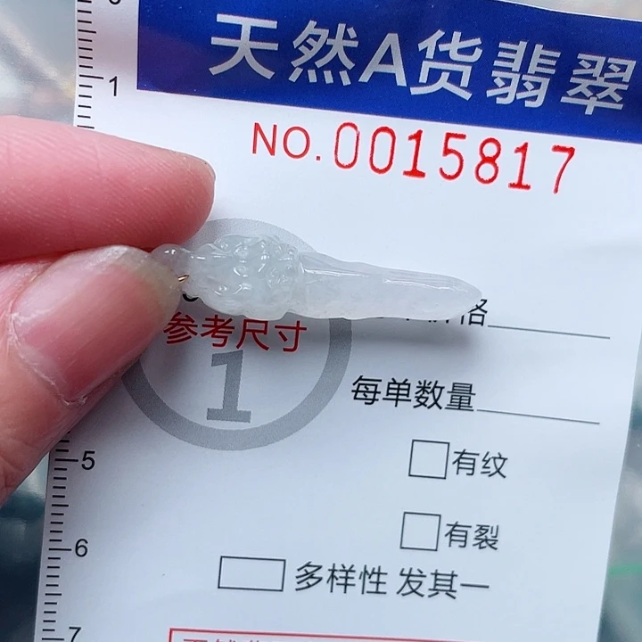 吊坠(赠链)未镶嵌翡翠