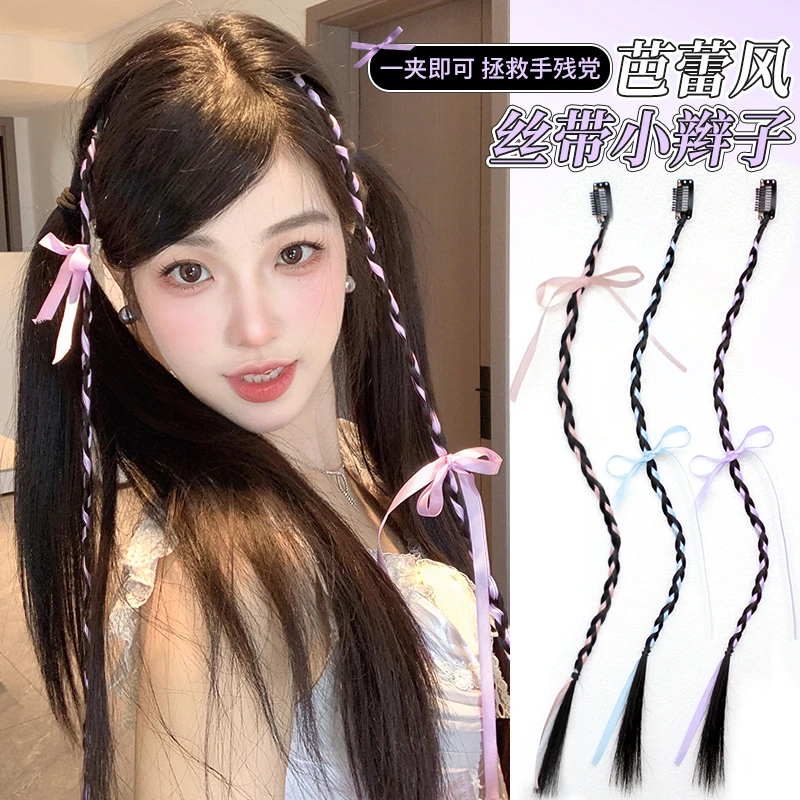 丝带小辫子假发INS多巴胺辣妹减龄麻花长辫发饰抓夹芭蕾脏辫马尾