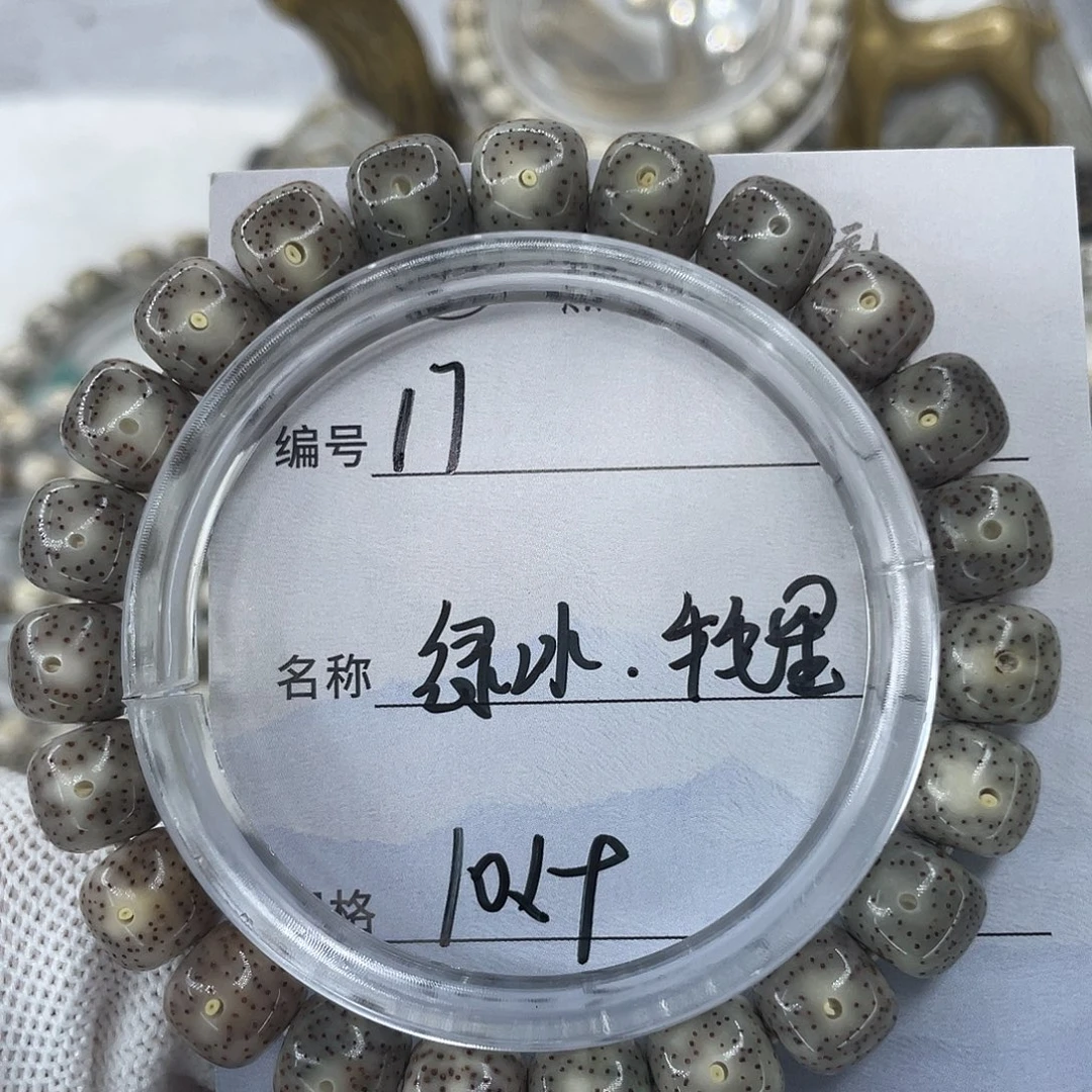 星月菩提手串17绿冰牛毛星