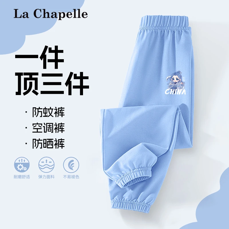 拉夏贝尔童装男童哪吒丙丙裤子儿童夏季防蚊裤男大童薄款舒适裤子