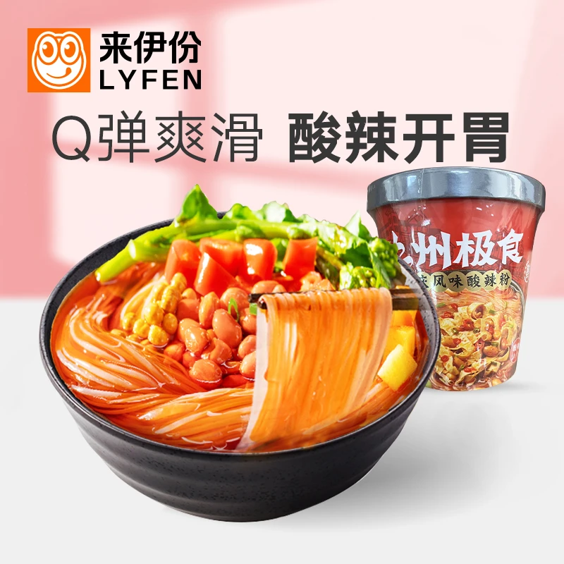 LYFEN/来伊份 嗦粉汤底酱包方便速食微辣醇香麻辣酸辣粉120g*5